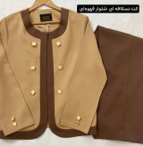 کت و شلوار مجلسی خاص