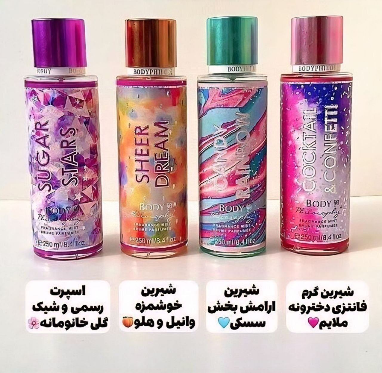 بادی اسپلش فانتزی رنگین کمان RAINBOW