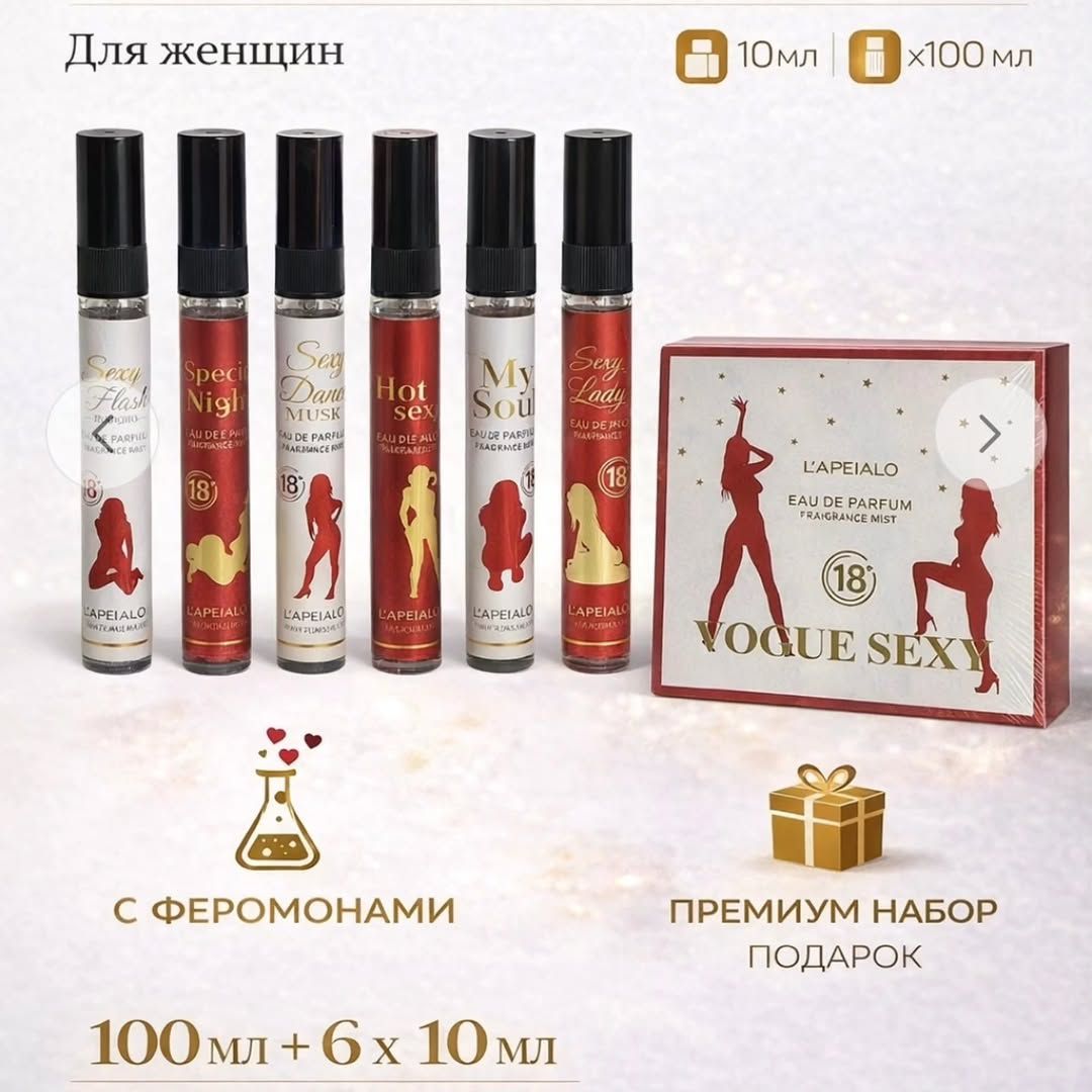 پک 6 عدد عطر VOGUE SEXY