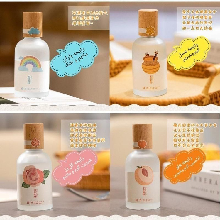 عطر بیکینی در چوبی