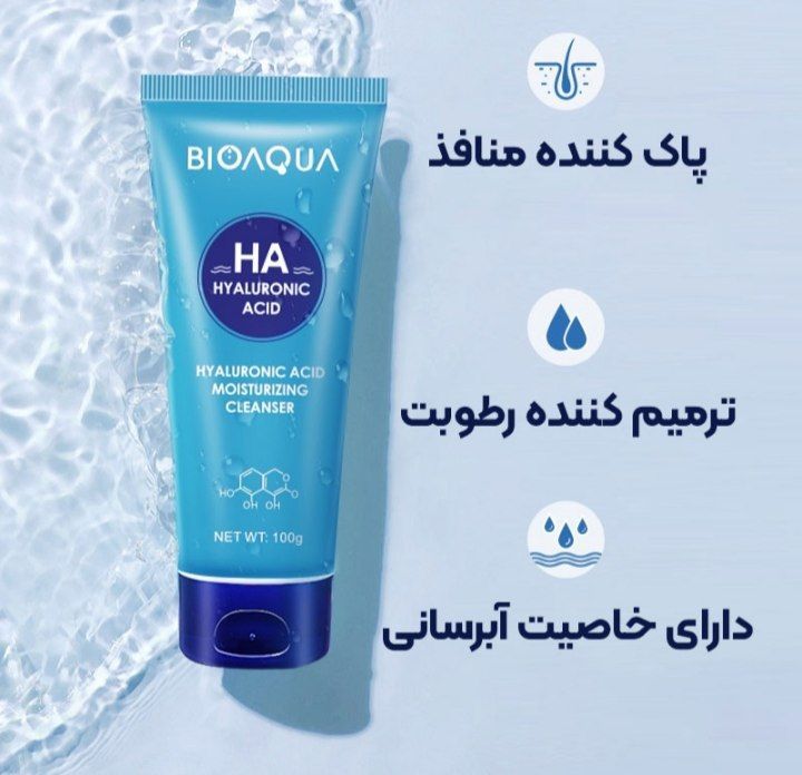 فوم HA بیواکوا
