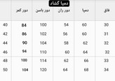 شلوار دمپا گشاد