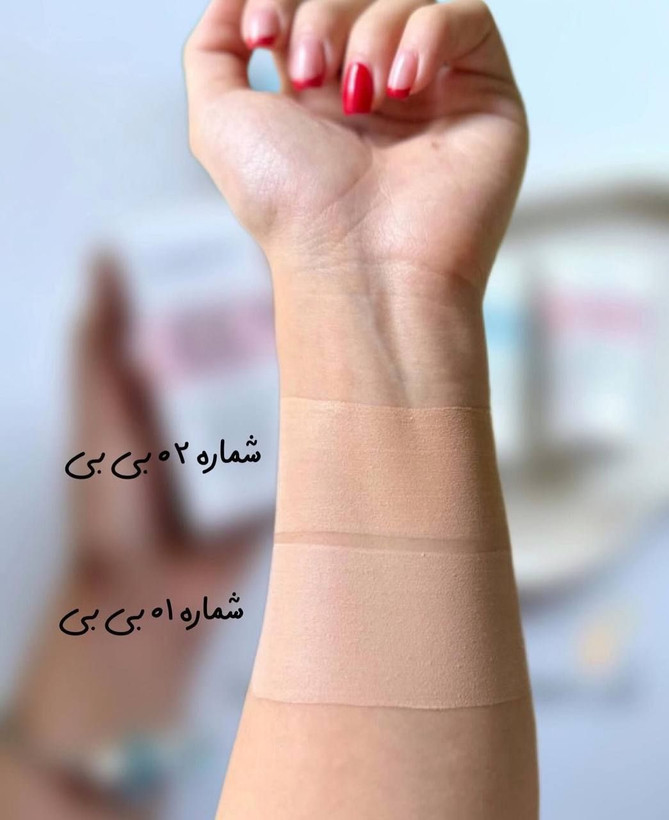 بی بی کرم فارماسی FARMASI