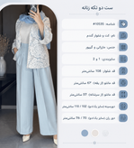 کت و شلوار گندم