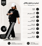 تیشرت و شلوار رافائل مشکی
