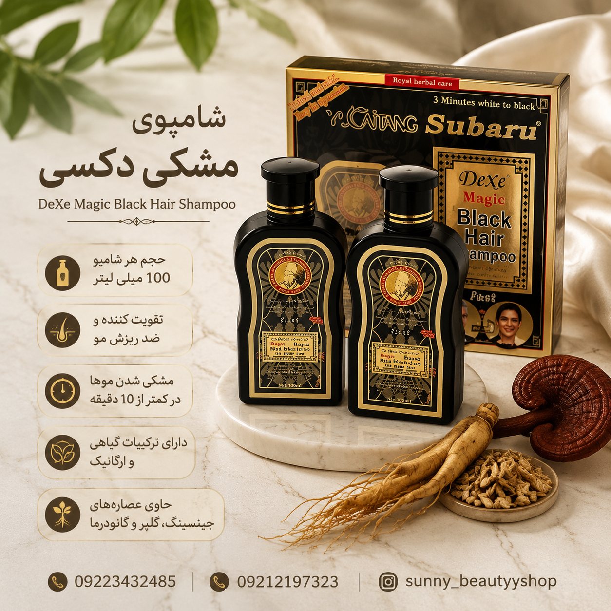 شامپو سوبارو تقویت کننده و ضد ریزش مو