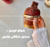 عطر ادوپرفیوم زنانه لطافه