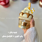 عطر ادوپرفیوم زنانه لطافه
