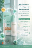 بانک کلاژن سرم جوانساز و آبرسان کلامین Collamin