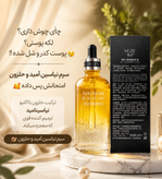 سرم ضد جوش و لک قوی نیاسینامید و حلزون veze