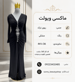 لباس مجلسی ماکسی ویولت | جنس ریون ترک | قد کار 160 سانت