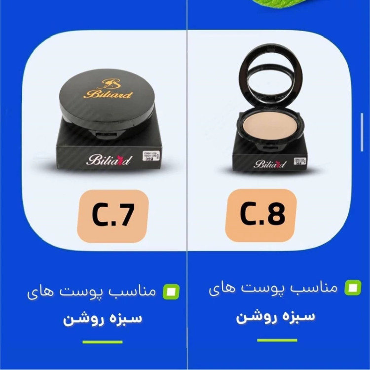 پنکیک بیلیارد Biliard فول کاور و اصلا نمیزاره پوستت تعریق کنه