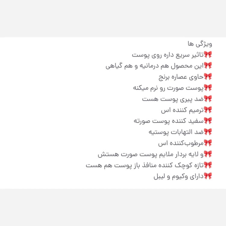 اسکراب لایه بردار برنج روشن کننده و رفع چین و چروک