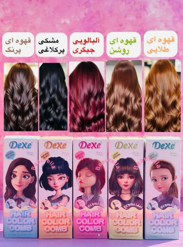 شامپو رنگ مو دکسی گیاهی بدون دکلره