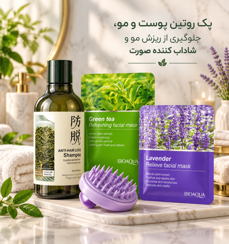 پک روتین پوست و مو جلوگیری از ریزش مو اصل بیواکوا و ماسک شاداب و نرم کننده صورت