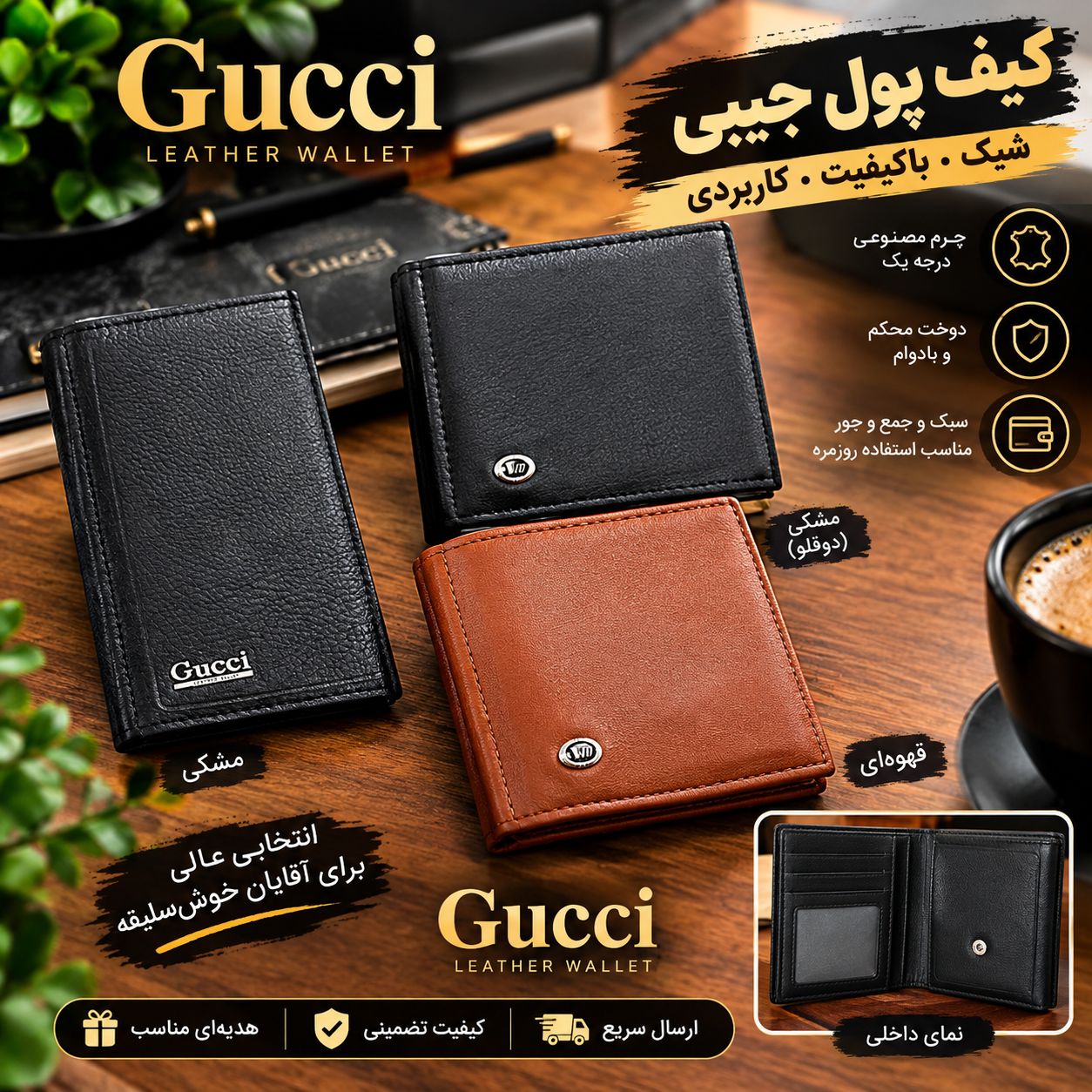 کیف پول مردانه | دارای جاکارتی و عکس