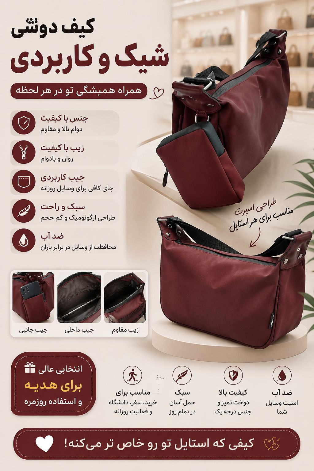 کیف زنانه آویز دار شیک چری