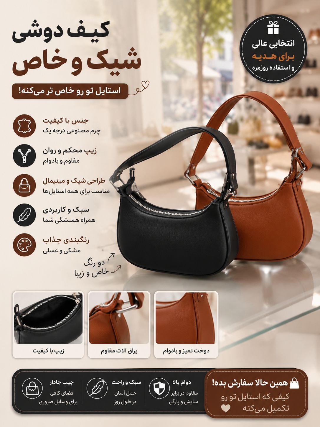 کیف قایقی زنانه